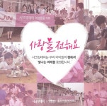 중원주식회사 시크릿데이X홀트 생리대 3억 2천만원 기부 사회적 책임 경영 실행