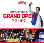 스크린 스포츠 테마파크레전드히어로즈부산 상륙