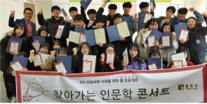 찾아가는 인문학 콘서트 운영