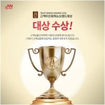 중원주식회사, 현명한 소비자가 주목하는 2018 고객이 신뢰하는 브랜드 대상