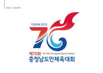 함께 뛰자 태안에서, 하나되자 충남으로!