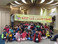 드림스타트 맞춤형 성교육 실시