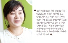 숲 활동 지도자 김강희 원장의 Back to the Nature