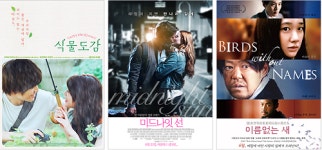 6월 극장가 대세는 로맨스! <식물도감>부터 <미드나잇 선>, <이름없는 새>까지