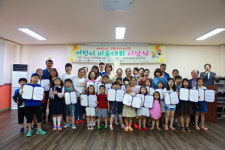 아이조아! 고령대가야시장 어린이미술대회 시상식