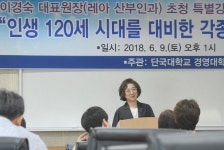레아산부인과 이경숙원장, 단국대학교 경영대학원 초청 특별강연