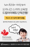 8월 유학 설명회 개최
