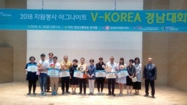 김해시 온새미로 봉사단 최우수상 수상