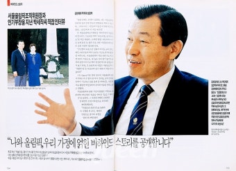 [옛날 Queen 다시보기] 1990년 11월호 -비하인드 스토리/서울올림픽조직위원장 안기부장을 지낸 박세직씨 직접인터뷰