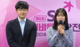 김지석-오유진 페어, 3년만에 SG배 첫 정상