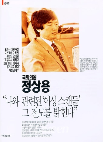 일본 총선, 비자금 스캔들에 연루된 의원들 대거 낙선
