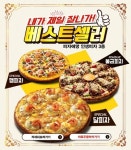 피자에땅, 가맹비·교육비 면제 등 창업 프로모션 진행