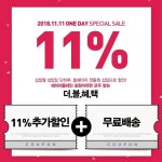 글로벌 슈즈브랜드 PAPERPLANES X SNRD, 오는 11월 11일 역대급 할인축제