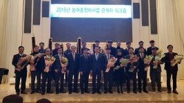 영천시, 경상북도 2018 농촌개발분야 평가 시·군 부문 '장려상' 수상