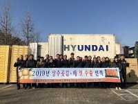 상주배·곶감 2019년 베트남 첫 수출 기념식 열려