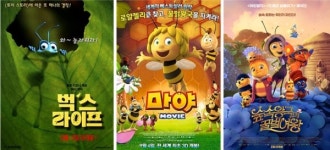 곤충 블록버스터 애니메이션 <벅스 라이프>, <마야>, <숲속왕국의 꿀벌 여왕>