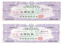 1994년 발행한 국민주택채권 상환금 98억원의 주인은?