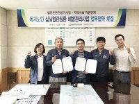 청송군보건의료원과 청송재가노인지원센터 업무협약 체결