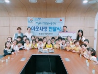 파주시 운정2동 드림유치원 원생일동, 꾸준한 이웃사랑 실천