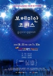 구로구립여성합창단 제3회 정기공연 20일 개최
