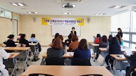 김해시동부여성새로일하기센터, 노인스포츠지도사 양성과정 개강