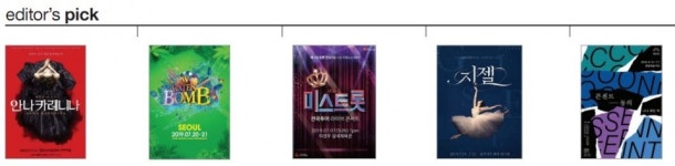7월의 더위를 날려 줄 공연 소식