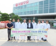 서울우유협동조합, 양파소비 촉진운동 동참