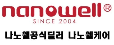 나노웰케어, 미국 나노웰사와 공식 구매대행 계약 체결