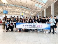 가평군, 청소년국제교류단 해외연수 실시