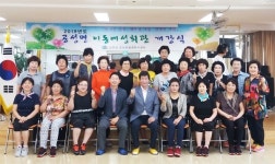 상주시 공성면, 이동여성회관 개강