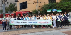 구로구, 안전 점검의 날 캠페인 펼쳐