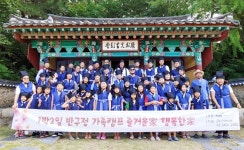 파주시, 1박 2일 가족캠프 반구정 스테이 개최
