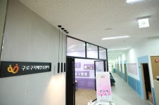 구로구 치매안심센터 구로디지털단지로 이전 개소