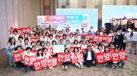 안양시, 경기First 공모전 최우수상 수상