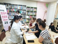 영천시보건소, 한의약 건강맘(Mom) 교실 개강