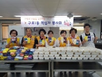 청정스크린 지원, 목욕봉사·… 구로구의 가을, 이웃사랑으로 물들다