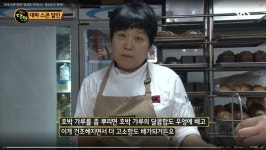 생활의 달인 대파스콘달인 수원의아침 강창미, 찹살떡달인 명가떡집 김남수…청주떡볶이달인