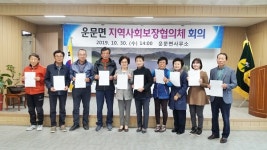 청도군 운문면 지역사회보장협의체, 함께모아 행복금고 기부 참여