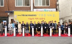 구로구청 앞 먹자골목, 나눔의 거리 구로동 나누길 지정