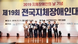 (사)경기도지체장애인협회 양평군지회, 최우수지회 표창 수상