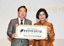 평창군어린이집 연합회, 평창장학회 장학금 전달