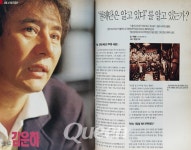 [옛날 Queen 다시보기] 1991년 1월호 -그때그사람 지금은···