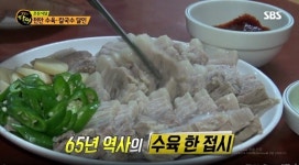 생활의 달인 천안 정통옥수사 수육·칼국수달인, 강화도 김치만둣국 김치달인, 밀본 고기덮밥달인
