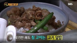 생활의 달인 천안 정통옥수사 수육·칼국수달인, 강화도 김치만둣국 김치달인, 밀본 고기덮밥달인