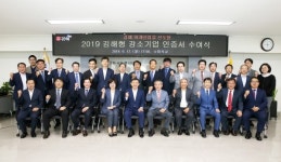 김해시, 내년 활력 넘치는 경제도시 건설