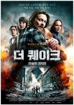 재난 영화 뭐있지? <더 퀘이크: 오슬로 대지진>, <투모로우>, <인투 더 스톰>