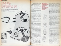 [옛날 Queen 다시보기] 1991년 1월호 -정현우박사의 생활역학