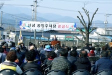 영천시, 신녕면 공영주차장 조성공사 준공식 개최