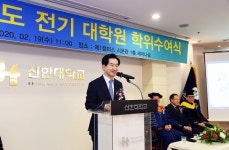 안병용 의정부시장, 신한대 대학원 학위 수여식 참석