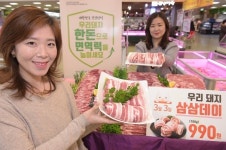 농협유통, 하나로마트 양재·창동점 등 전 점 삼겹살 100g당 990원!